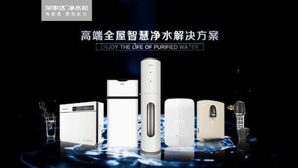 家用凈水器如何選擇?優質凈水器識別方法