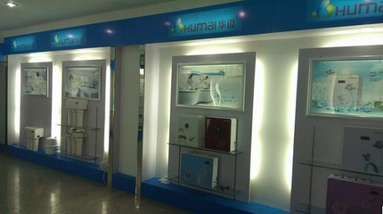 華邁凈水器幫助代理商把產品變成商品賣出去