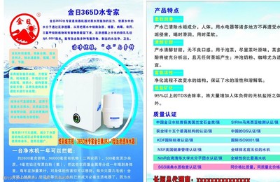 凈水器彩頁