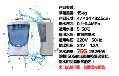 美升臺式純水機 無壓力桶設計，廠家批發(fā)價格解析