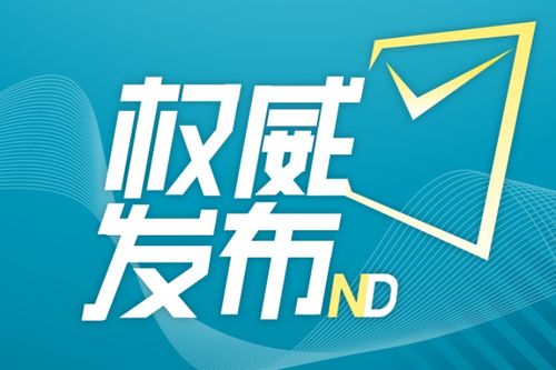 擴(kuò)服務(wù)貿(mào)易新格局·廣東省金融科技產(chǎn)業(yè)融合發(fā)展的行動(dòng)計(jì)劃
